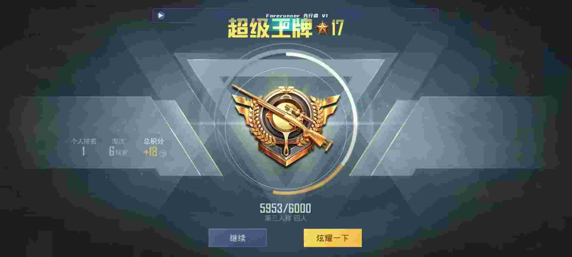 和平精英鸡腿辅助自瞄 - 怎么下载和平精英黑科技辅助预览图
